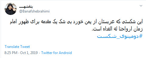 #دومینوی_شکست/