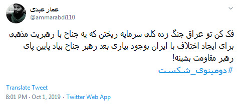#دومینوی_شکست/