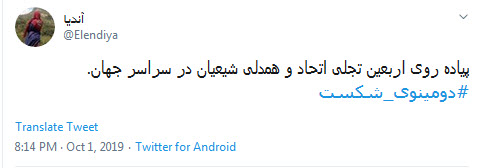 #دومینوی_شکست/