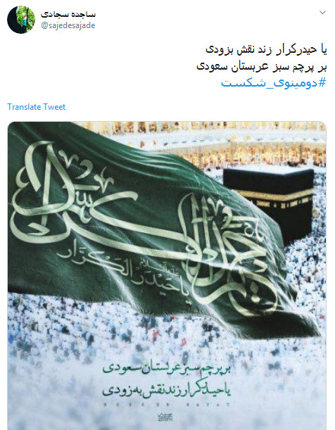 #دومینوی_شکست/