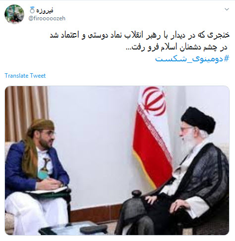 #دومینوی_شکست/