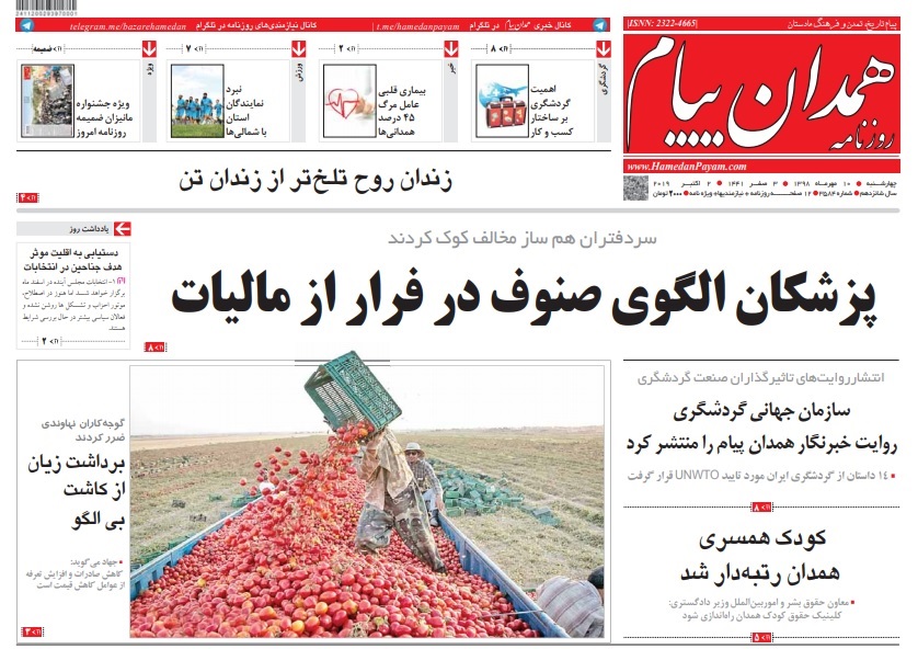 عابرانی که سهمی از معابر ندارند/ همدان چهارمین استان پیر ایران