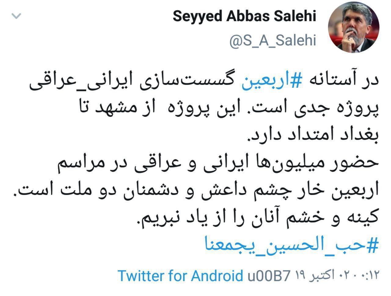 پیام وزیر ارشاد برای پیاده&zwnj;روی اربعین