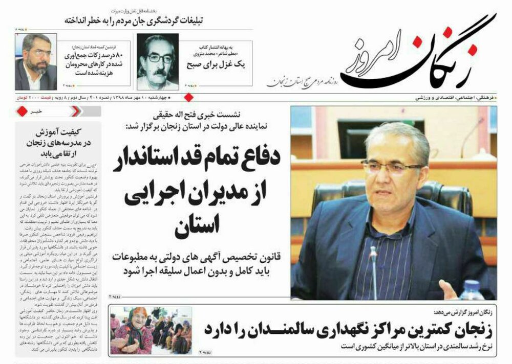 مترجمین ما متخصص نیستند/زنجان کمترین مرکز نگهداری سالمند را دارد