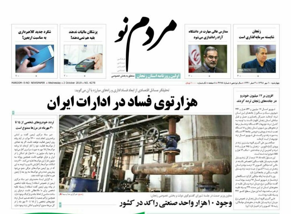 مترجمین ما متخصص نیستند/زنجان کمترین مرکز نگهداری سالمند را دارد