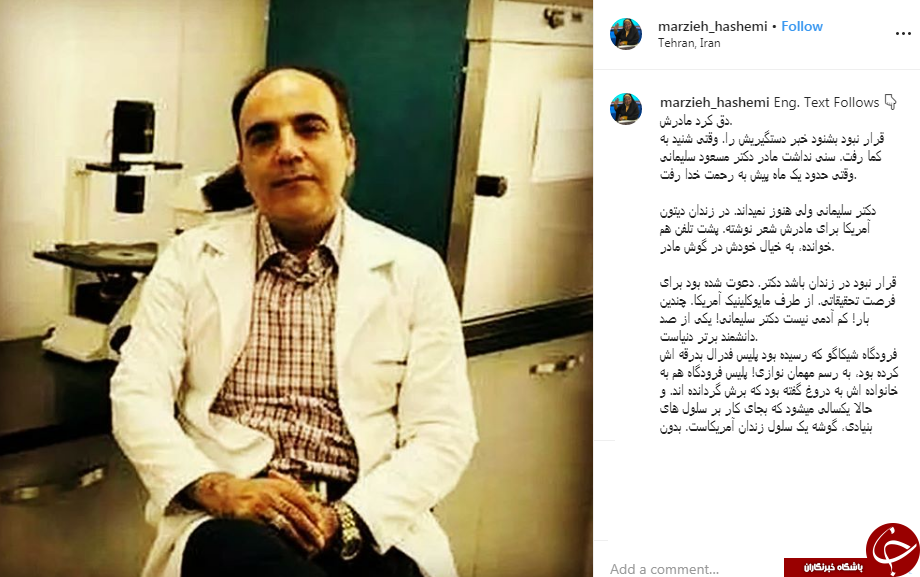 مرضیه هاشمی