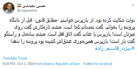 #بیژن_قاسم_زاده /