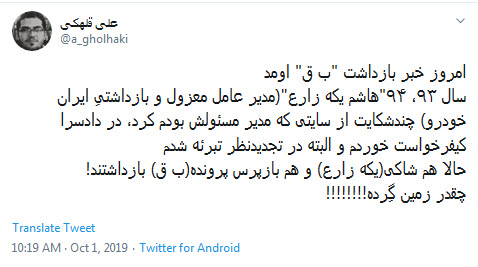 #بیژن_قاسم_زاده /