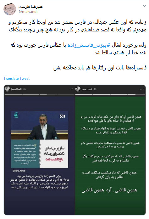 #بیژن_قاسم_زاده /