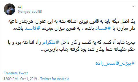 #بیژن_قاسم_زاده /