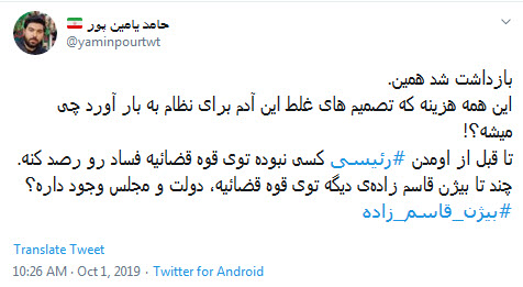 #بیژن_قاسم_زاده /