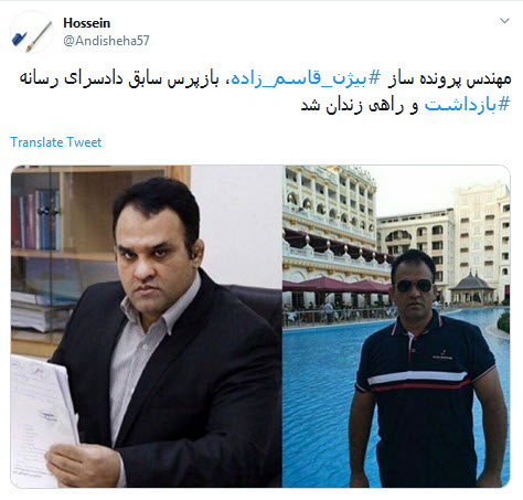 #بیژن_قاسم_زاده /