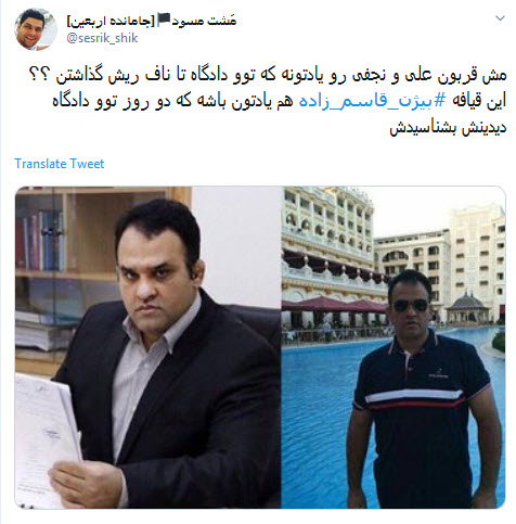 #بیژن_قاسم_زاده /