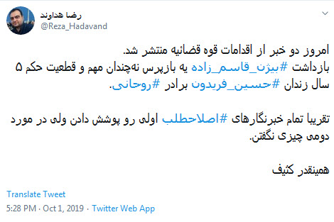 #بیژن_قاسم_زاده /