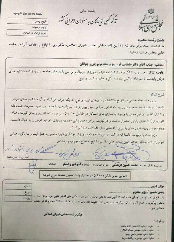 چرا استقلال و پرسپولیس در دقایق پایانی گل زدند و بردند؟!