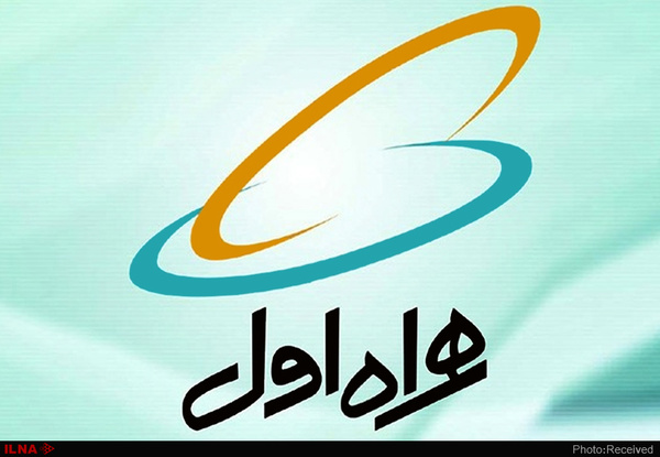 خبر خوب مدیر کل همراه اول