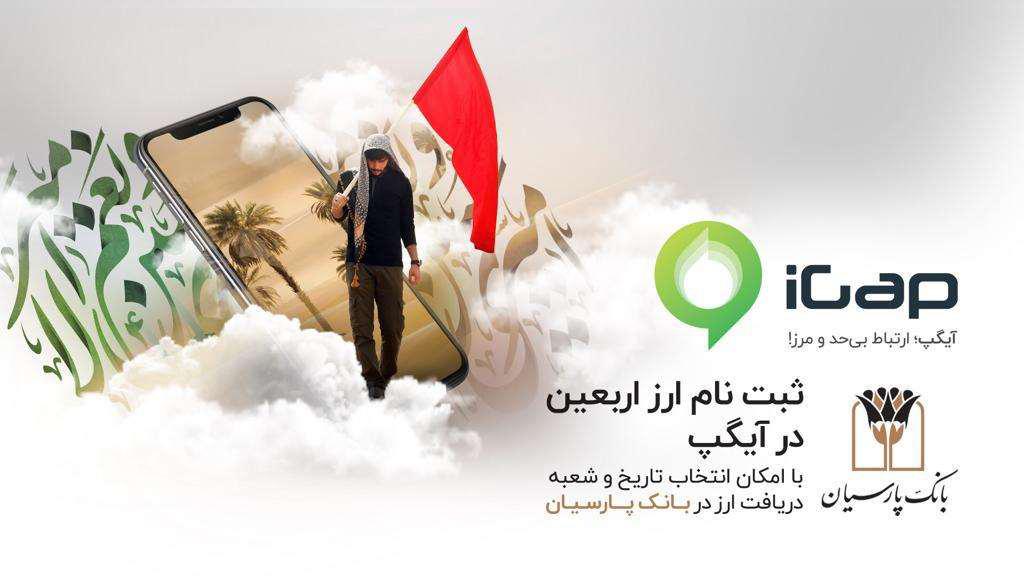 اربعین