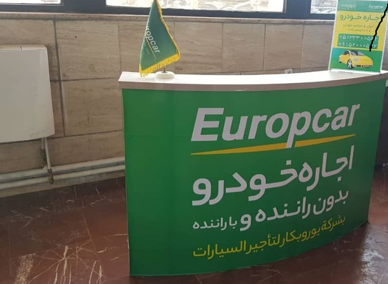 در ایستگاه راه آهن مشهد خودرو بدون راننده را اجاره کنید
