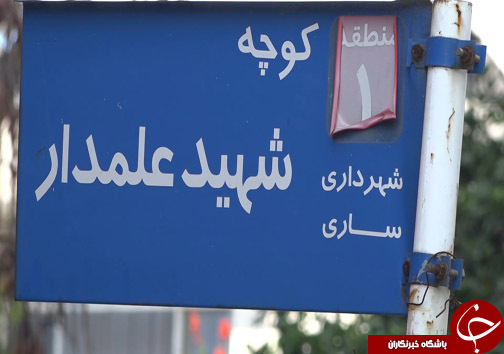 شناسنامه&zwnj;هایی برای کوچه و خیابان&zwnj;های شهر