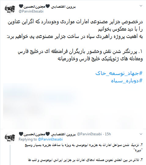 #دوباره سپاه