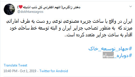 #دوباره سپاه