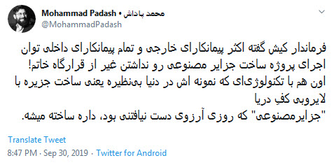 #دوباره سپاه