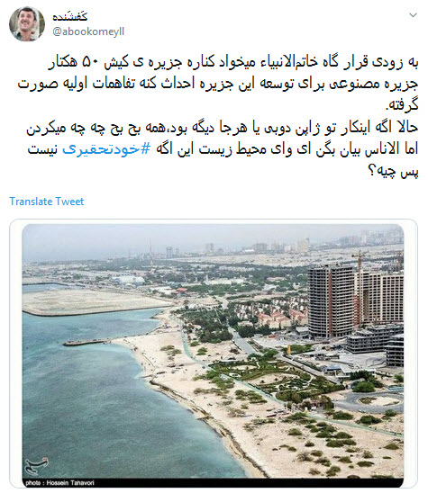 #دوباره سپاه