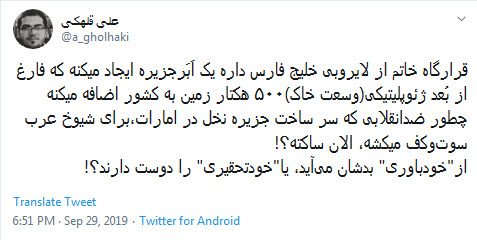 #دوباره سپاه