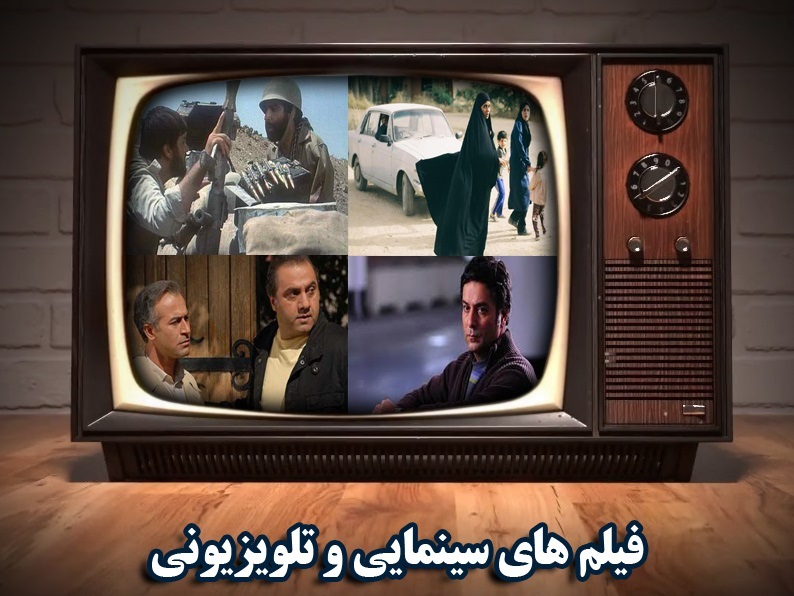 آخر هفته پائیزی همراه با فیلم‌های سینمایی/روایت از جان گذشتگی ماموران مبارزه با مواد مخدر را از شبکه یک ببینید
