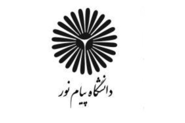 آغاز ثبت نام پذیرفته شدگان کارشناسی  بر اساس سوابق تحصیلی دانشگاه پیام نور