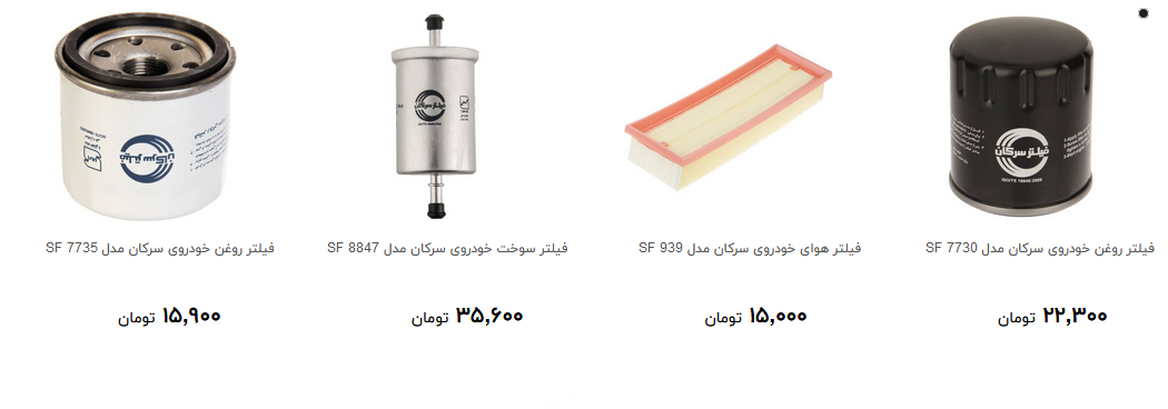 انواع فیلتر سوخت خودرو چند؟ + قیمت