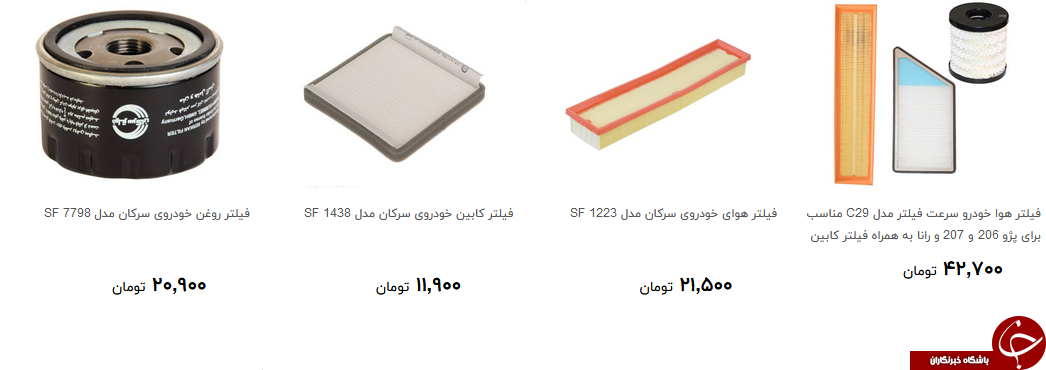 انواع فیلتر سوخت خودرو چند؟ + قیمت