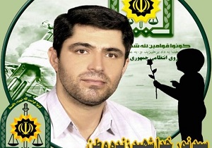شهید سید نورخدا موسوی شناسنامه شهادت دریافت کرد