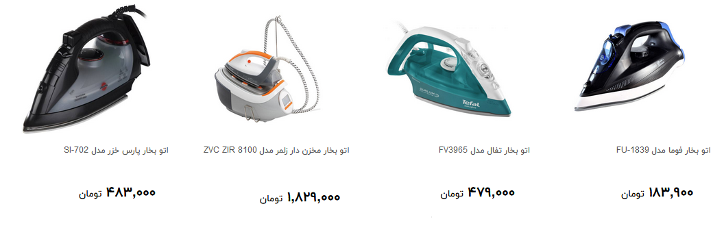 خرید اتو بخار چقدر آب می خورد؟