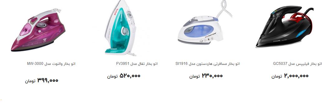 خرید اتو بخار چقدر آب می خورد؟