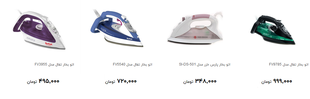 خرید اتو بخار چقدر آب می خورد؟