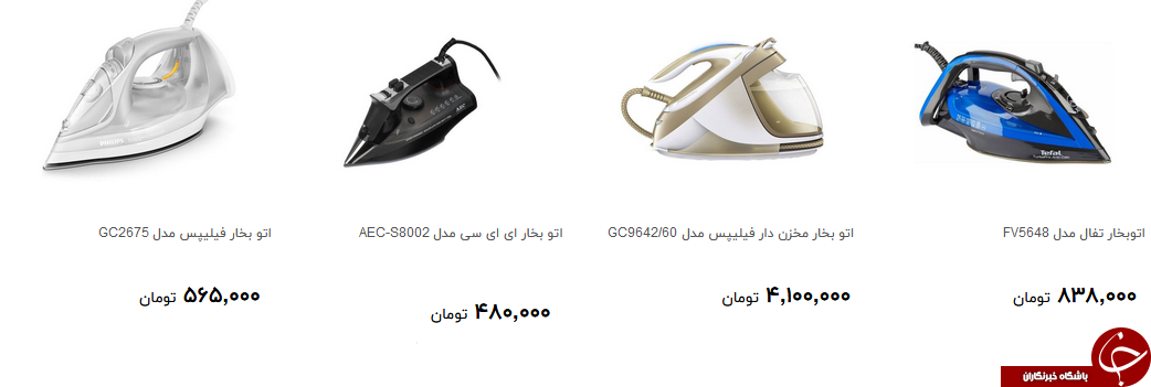 خرید اتو بخار چقدر آب می خورد؟