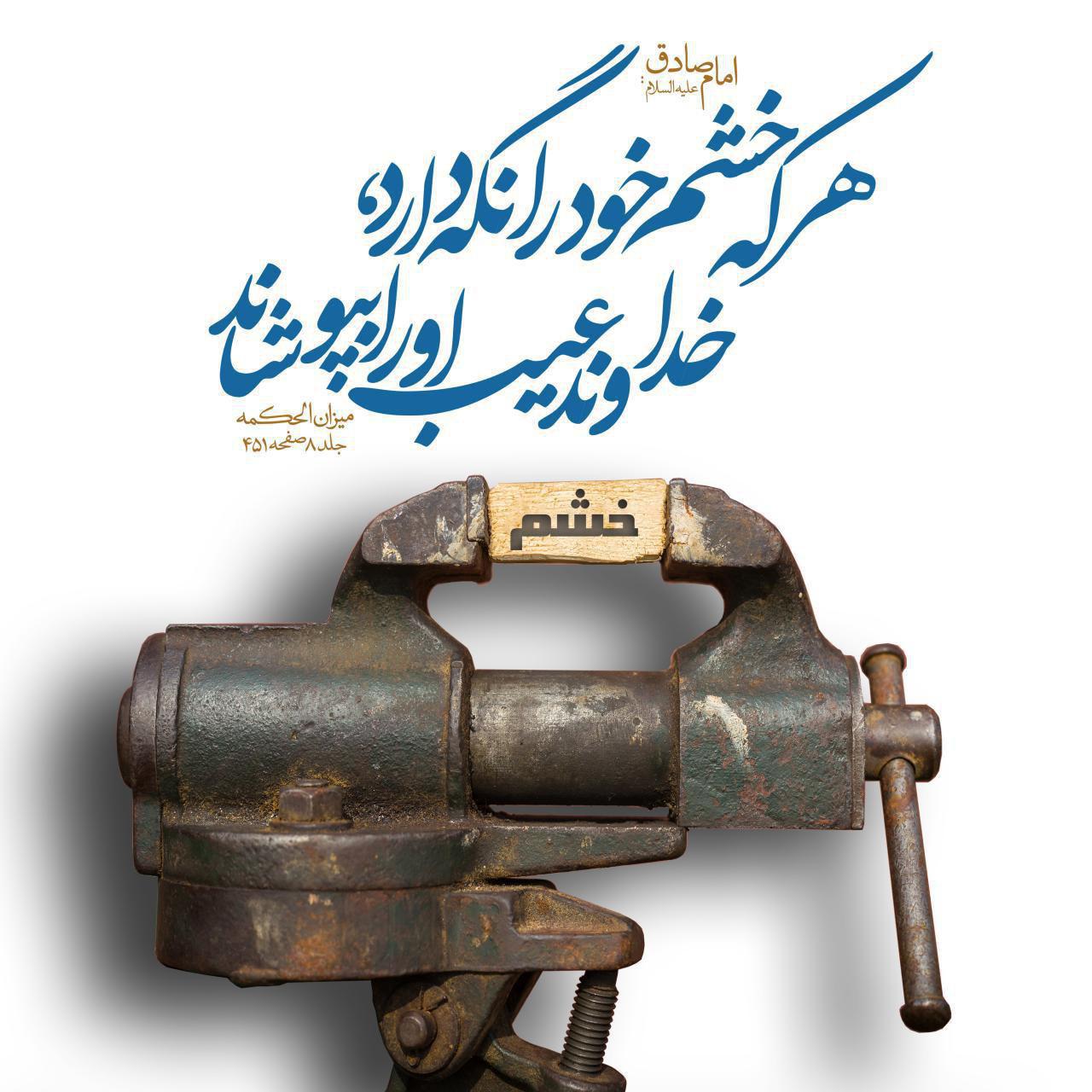 حدیث