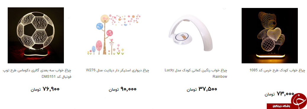 خرید انواع چراغ خواب کودک چقدر هزینه می برد؟ + قیمت