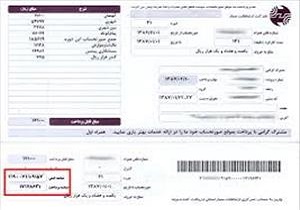 حذف قبوض کاغذی  منجر به کاهش هزینه‌های اجتماعی مردم می‌شود