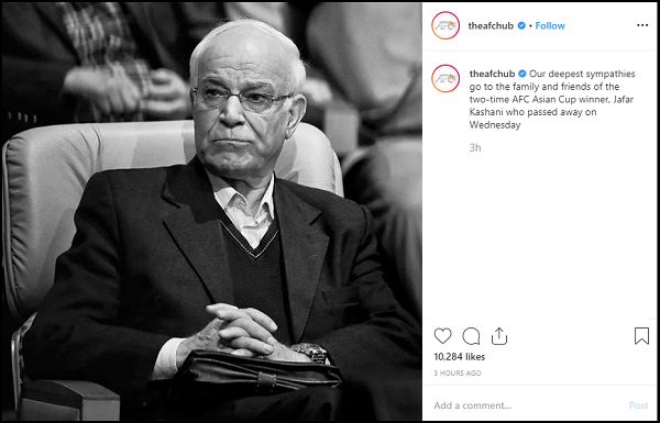 تسلیت AFC به مناسب درگذشت جعفر کاشانی