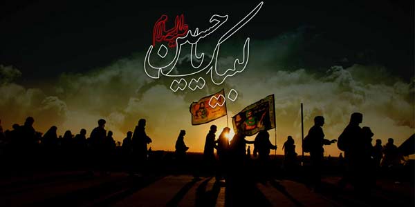 همایش اربعین مهدوی برگزار شد