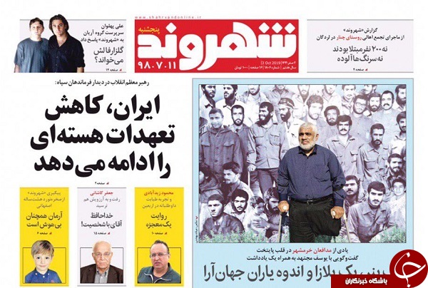 پیروزی راهبردی در انتظار ملت ایران/ طرح ترافیک تنهای تنهای تنها/ خانه&zwnj;های پوشالی