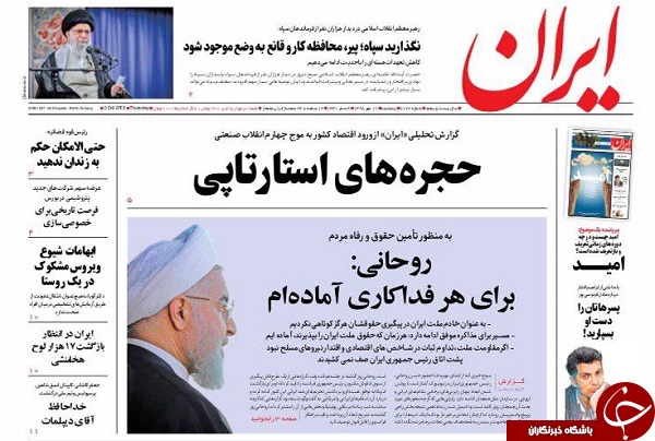 پیروزی راهبردی در انتظار ملت ایران/ طرح ترافیک تنهای تنهای تنها/ خانه&zwnj;های پوشالی/ اعتراض یارانه&zwnj;ای میلیونر&zwnj;ها