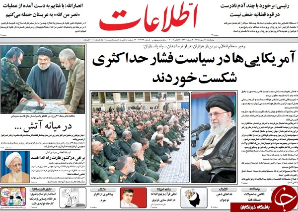 پیروزی راهبردی در انتظار ملت ایران/ طرح ترافیک تنهای تنهای تنها/ خانه&zwnj;های پوشالی/ اعتراض یارانه&zwnj;ای میلیونر&zwnj;ها