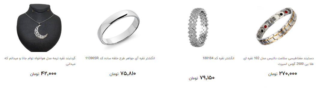برای خرید زیورآلات نقره چقدر هزینه کنیم؟ + قیمت