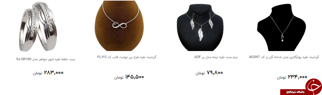 برای خرید زیورآلات نقره چقدر هزینه کنیم؟ + قیمت