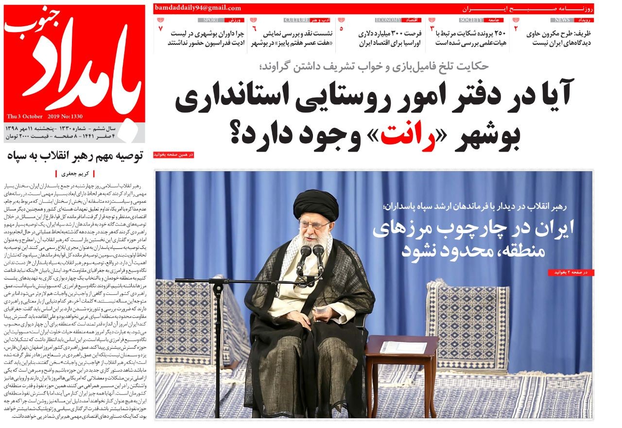 آیا در دفتر امور روستایی استانداری بوشهر رانت وجود دارد؟