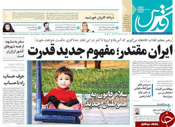 پیروزی راهبردی در انتظار ملت ایران/ طرح ترافیک تنهای تنهای تنها/ خانه&zwnj;های پوشالی/ اعتراض یارانه&zwnj;ای میلیونر&zwnj;ها