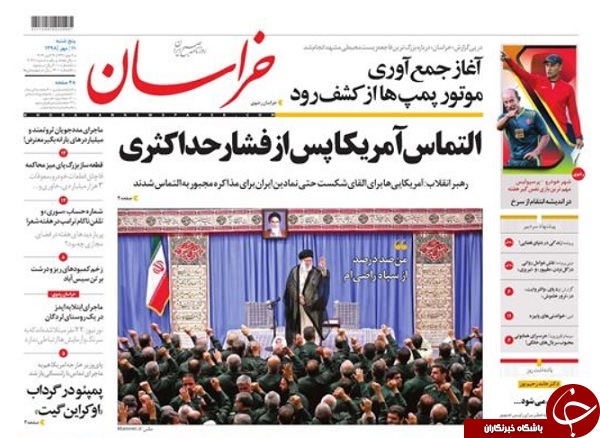 پیروزی راهبردی در انتظار ملت ایران/ طرح ترافیک تنهای تنهای تنها/ خانه&zwnj;های پوشالی/ اعتراض یارانه&zwnj;ای میلیونر&zwnj;ها